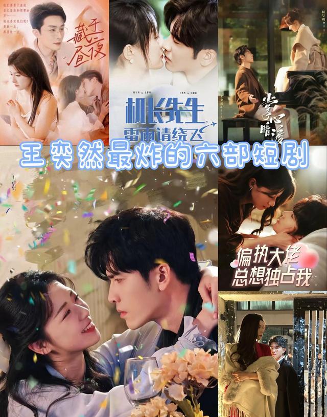 王奕然短剧剧照1