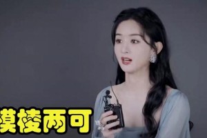 赵丽颖回应复合传闻：机智回答引热议