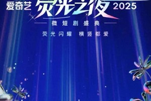 2025短剧热门CP盘点：谁将引领短剧新风潮？