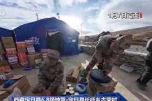 西藏6.8级地震：明星捐款救援，贾玲以母亲名义捐赠