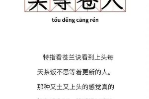 王鹤棣《苍兰诀》爆红：东方青苍逆袭与流量挑战