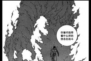 镇魂街323话：皇甫龙斗收服刑天，实力跃迁无间级