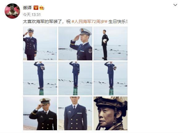 张译海军军装照