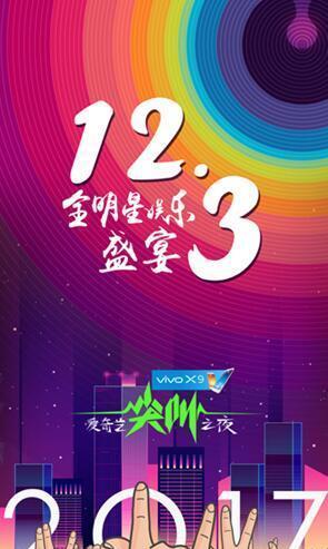尖叫之夜明星阵容