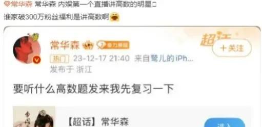 常华森讲解高数