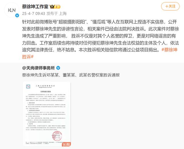 蔡徐坤工作室声明